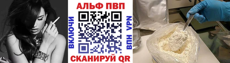 купить наркотик  Нытва  Альфа ПВП Crystall 