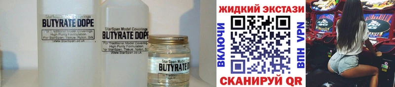Бутират вода Нытва