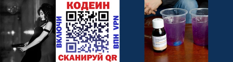 маркетплейс клад  Нытва  omg вход  Codein Purple Drank  купить наркотики цена 