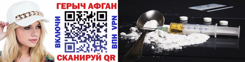 Героин афганец купить наркотик Нытва