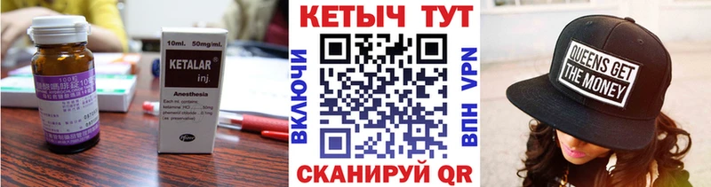 Кетамин VHQ Нытва
