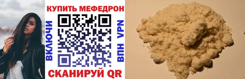 МЯУ-МЯУ кристаллы  Нытва 