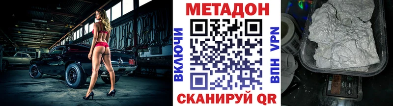 МЕТАДОН VHQ  Нытва 
